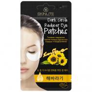 Гелевые подушечки против темных кругов под глазами "ПОДСОЛНУХ" Skinlite