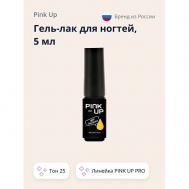 Гель-лак для ногтей UV/LED MINI PRO PINK UP
