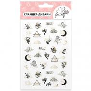 Слайдеры для маникюра PAW FACTORY