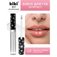 Блеск для губ 3D EFFECT KiKi