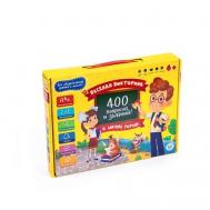 Игра настольная "К школе готов! 400 вопросов и заданий" ГеоДом