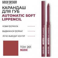 Карандаш для губ механический Automatic soft lippencil Belor Design