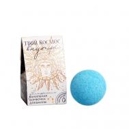 Бомбочка с гиалуроновой кислотой  "Твой космос внутри", аромат ваниль Beauty Fox