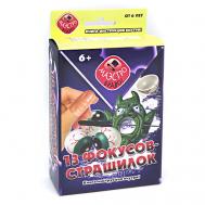 Игровой набор 13 фокусов-страшилок Маэстро,браво