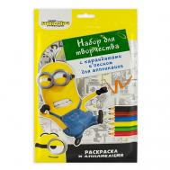 Набор для творчества Миньоны Nd Play