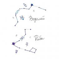 Временная переводная татуировка Tattoo PS&KG-090 Полисфера