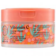 Очищающие пилинг-диски для сияния кожи Oblepikha C-BERRICA Natura Siberica