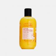 Бодрящий гель для душа  Passion Fruit & Mango Tropical Mix 300 HEALTHY SKIN FOOD
