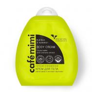 Крем для тела "Питание и Увлажнение" масло какао и экстракт брусники, Дой-пак 250 CAFE MIMI