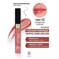 Помада губная жидкая Crystal Shine Lipgloss TF