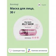 Маска для лица VITA GENIC с родниковой водой и комплексом витаминов сужающая поры 30 BANOBAGI
