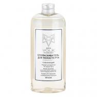 Ополаскиватель полости рта освежающий, концентрат 250 DENTAL VOLK TECHNOLOGIES