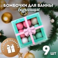 Подарочный набор бомбочек для ванны Candy bath bar "Merci beaucoup" Laboratory Katrin