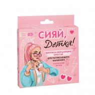 Набор мелких блёсток для декора ногтей «Сияй, детка!», 12 цветов Beauty Fox