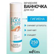 Ванночка вечерняя для ног FOOT CARE 250 БЕЛИТА