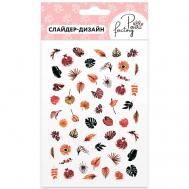 Слайдеры для маникюра PAW FACTORY