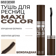 Тушь для ресниц объемная Maxi Color 12 Belor Design