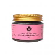 Маска для лица с бамбуковым углем DETOX 50 Element