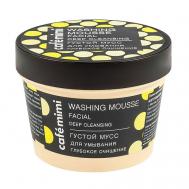 Густой мусс для умывания Глубокое очищение 110 CAFE MIMI