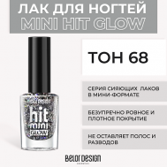 Лак для ногтей Mini HIT Belor Design