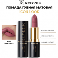 Помада губная матовая Icon Look Relouis