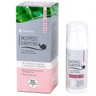 Сыворотка-экспресс для лица, шеи и зоны декольте с муцином улитки 30 КРЫМСКАЯ НАТУРАЛЬНАЯ КОЛЛЕКЦИЯ