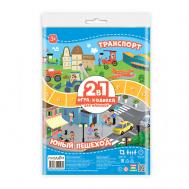 Игра-ходилка с фишками для малышей 2в1  Транспорт+ Юный пешеход ГеоДом