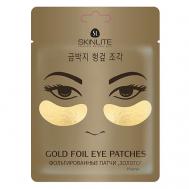Фольгированные патчи "ЗОЛОТО" Skinlite