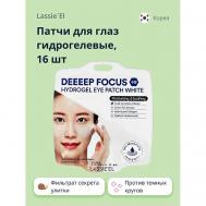 Патчи для глаз гидрогелевые WHITE CRYSTAL против темных кругов LASSIE'EL