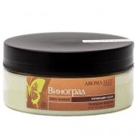 Твердое масло для тела "Виноград" 150 Aroma Jazz