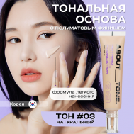 Тональная основа Nothing But Nude Foundation ABOUT TONE