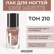 Лак для ногтей One minute gel Belor Design