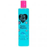 Пена для ванн тутти-фрутти 300 TIK TOK GIRL