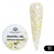 Гель для наращивания и дизайна, мраморный эффект ракушки Seashell Gel Global Fashion
