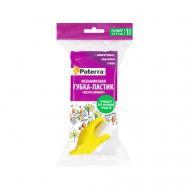Губка-ластик "Экстра эффект" Paterra