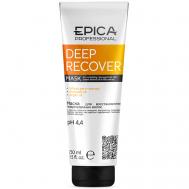 Маска для восстановления повреждённых волос Deep Recover 250 EPICA Professional