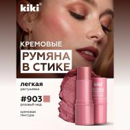 Кремовые румяна для лица  BLUSH STICK KiKi