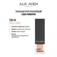 Тональный крем Liquid foundation, легкий, увлажняющий ALIX AVIEN