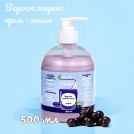 Вкусное жидкое крем мыло для рук и тела смузи Черная Смородина 500 MILASTICE