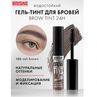 Гель-тинт для бровей водостойкий BROW TINT waterproof 24H Luxvisage