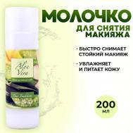 Молочко для снятия макияжа с глаз очищающее для чувствительной кожи лица Алоэ Вера 200 Thai Traditions