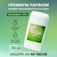 Сухой твердый женский дезодорант-стик "Blooming Spring" 50 Mivlane