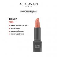 Помада для губ Lipstick glossy с глянцевым финишем ALIX AVIEN