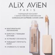Консилер с уходом Concealer supreme cover care 11 ALIX AVIEN