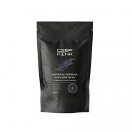 Крымская розовая соль для ванн с эфирным маслом Лаванды 1000 DEEP PINK