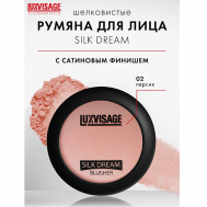 Румяна "SILK  DREAM" Luxvisage