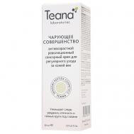 Крем для век для регулярного ухода антивозрастной революционный сенсорный Чарующее совершенство 30 Teana