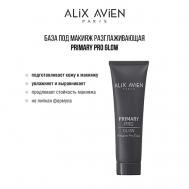 База под макияж матирующая Primary pro matte ALIX AVIEN