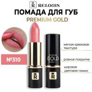 Помада губная "Premium Gold" Relouis