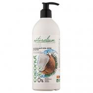 Гель-крем для душа Кокос Nourishing Shower Gel Coconut 500 Naturalium